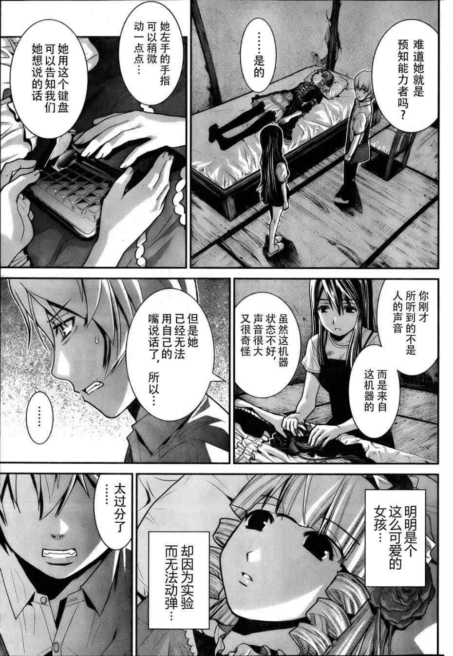 第3话 魔女狩