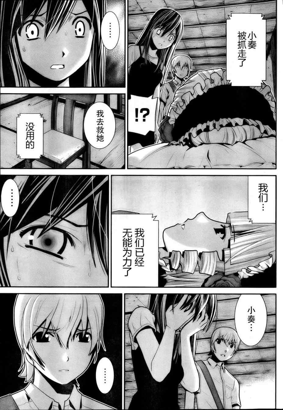 第3话 魔女狩
