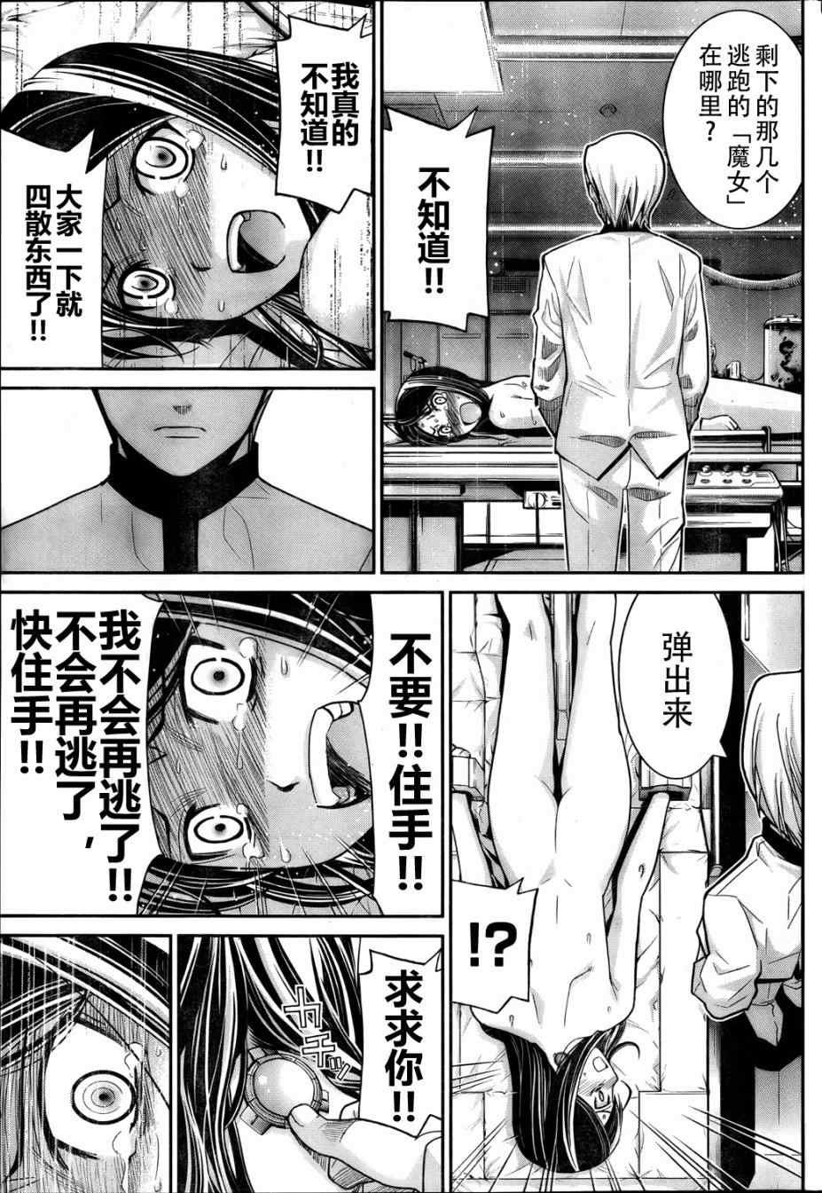 第3话 魔女狩