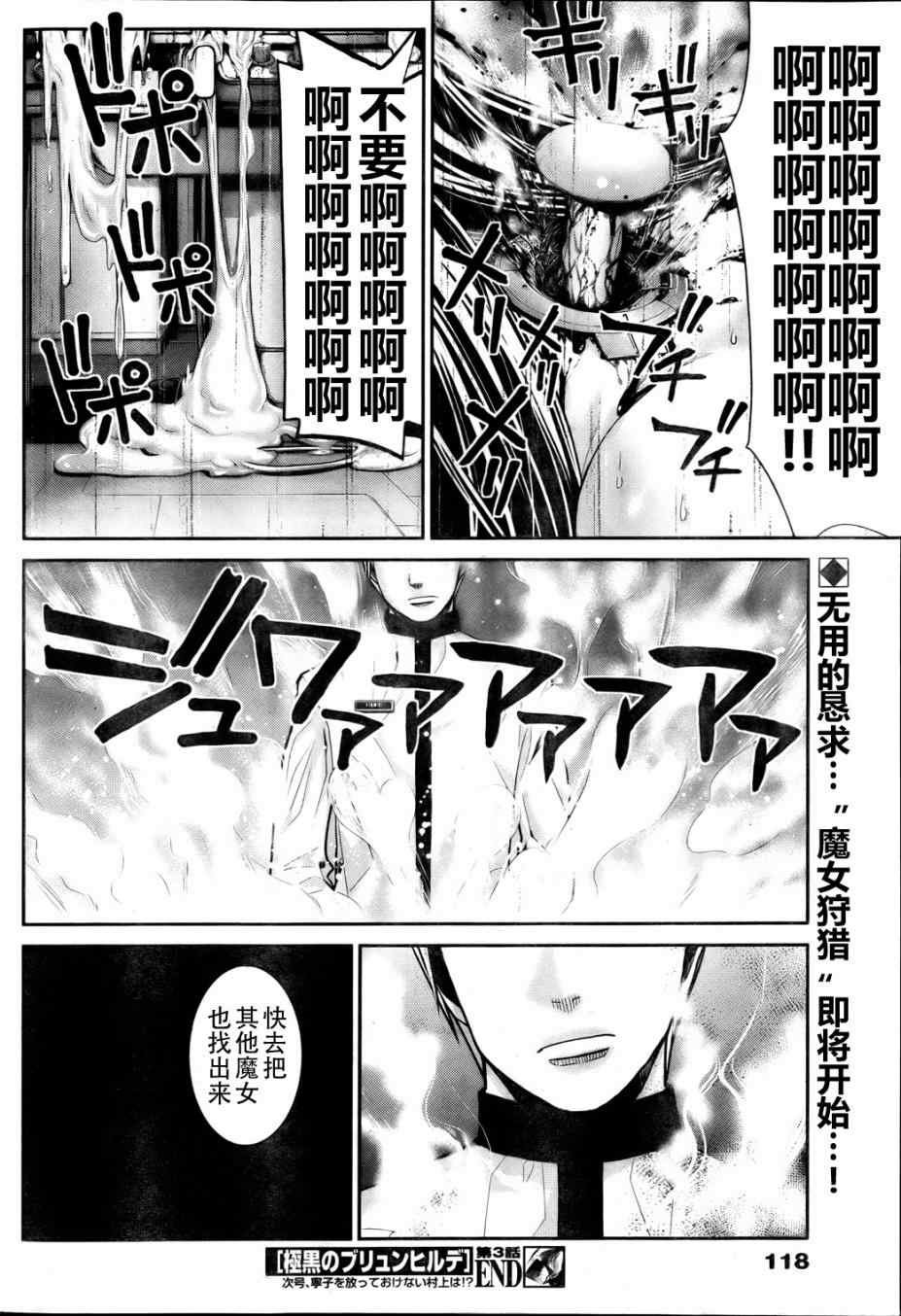 第3话 魔女狩
