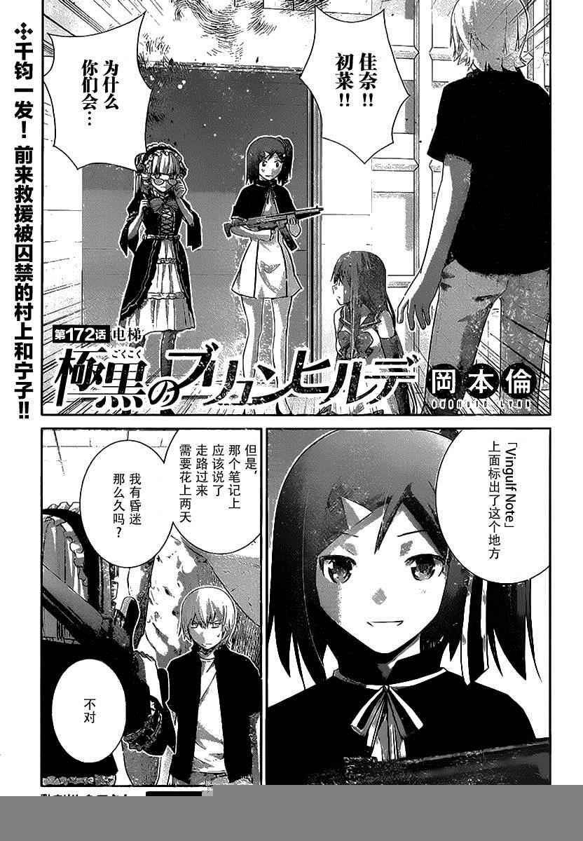第172话 电梯