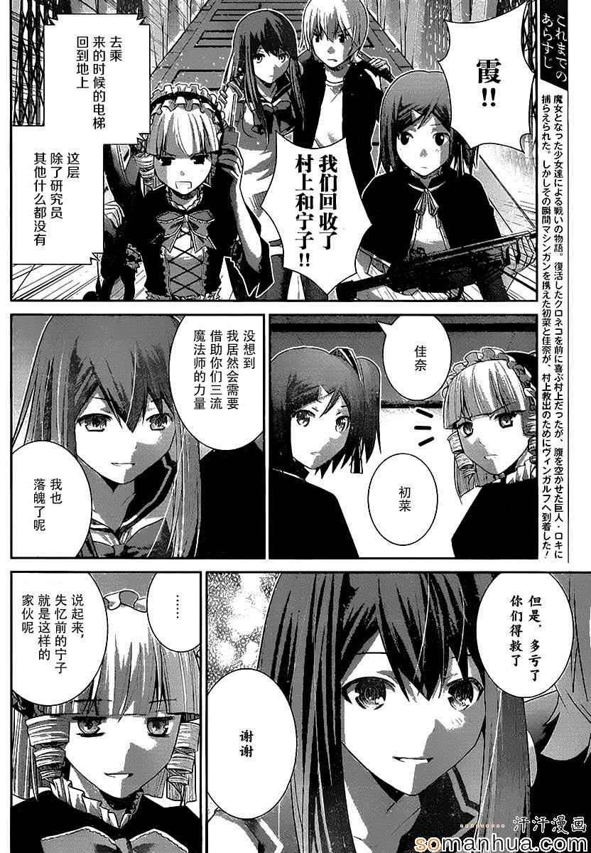 第172话 电梯