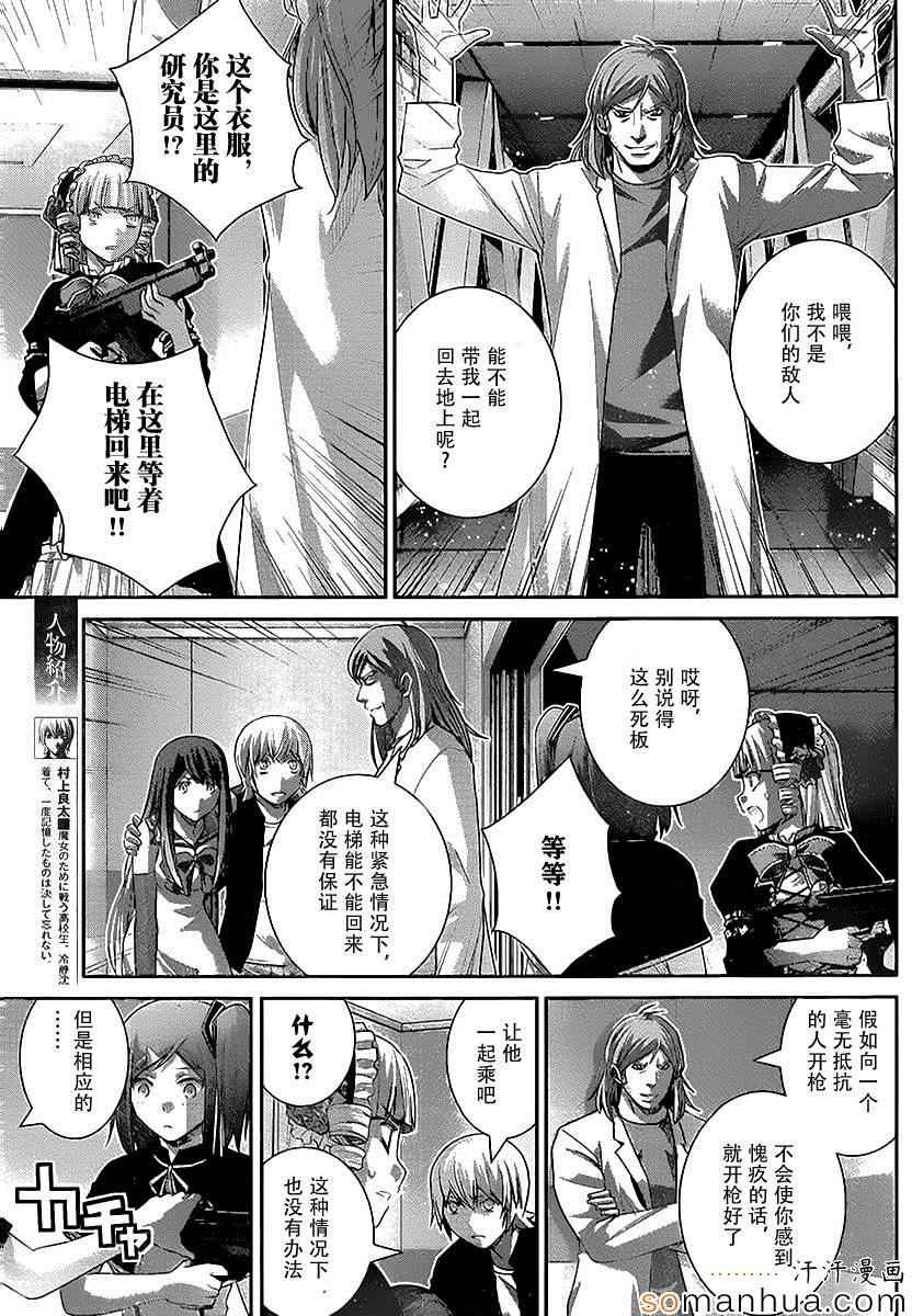 第172话 电梯