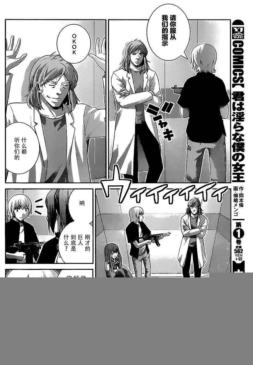 第172话 电梯