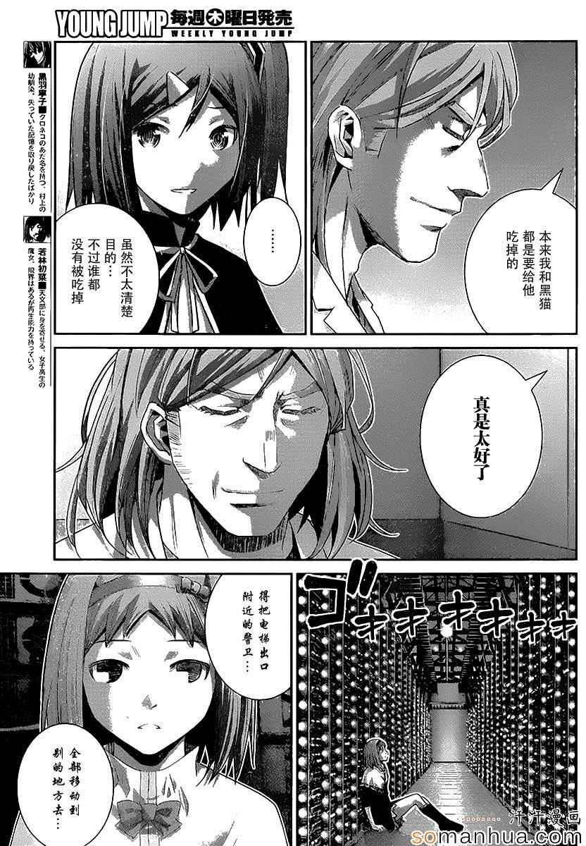 第172话 电梯