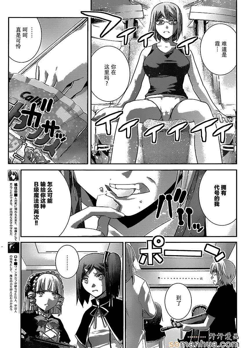 第172话 电梯