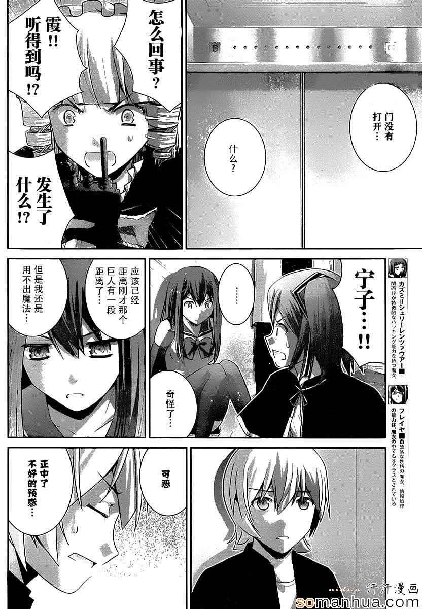 第172话 电梯