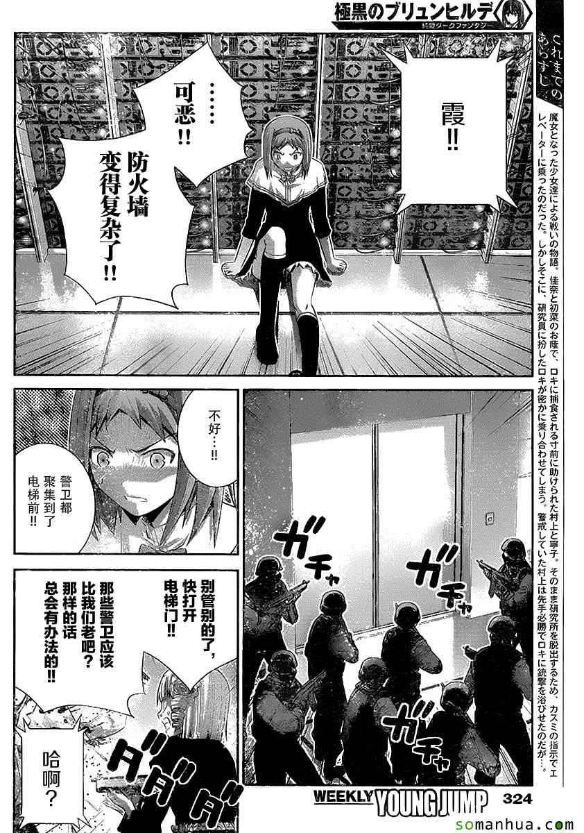 第173话 傲慢