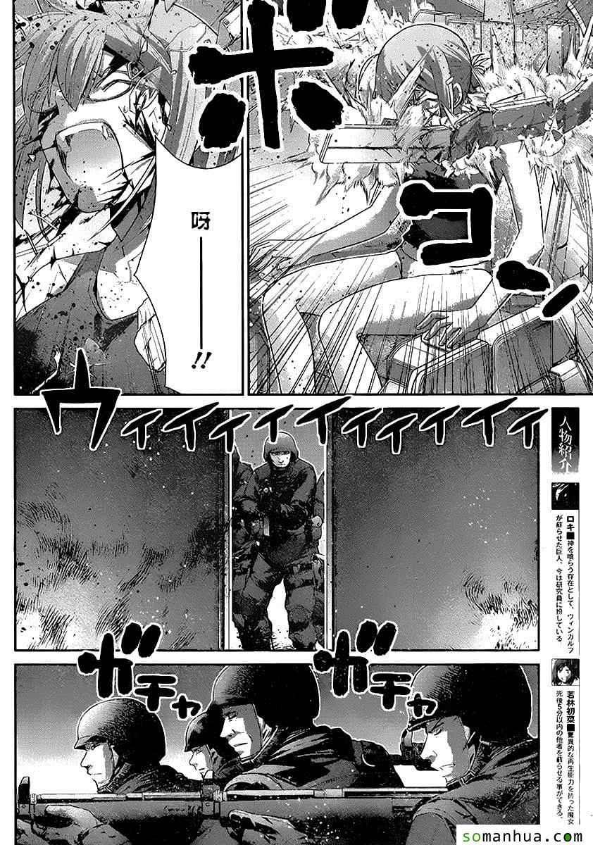 第173话 傲慢