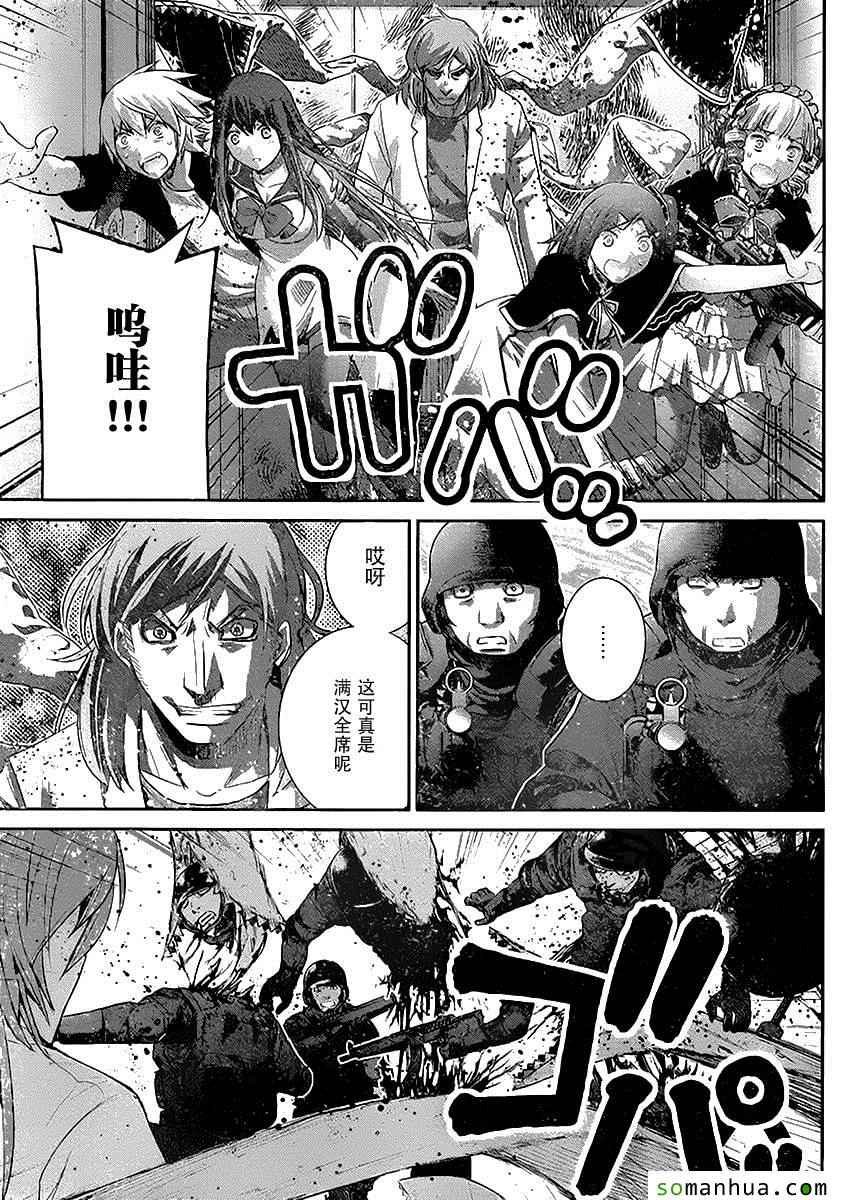第173话 傲慢