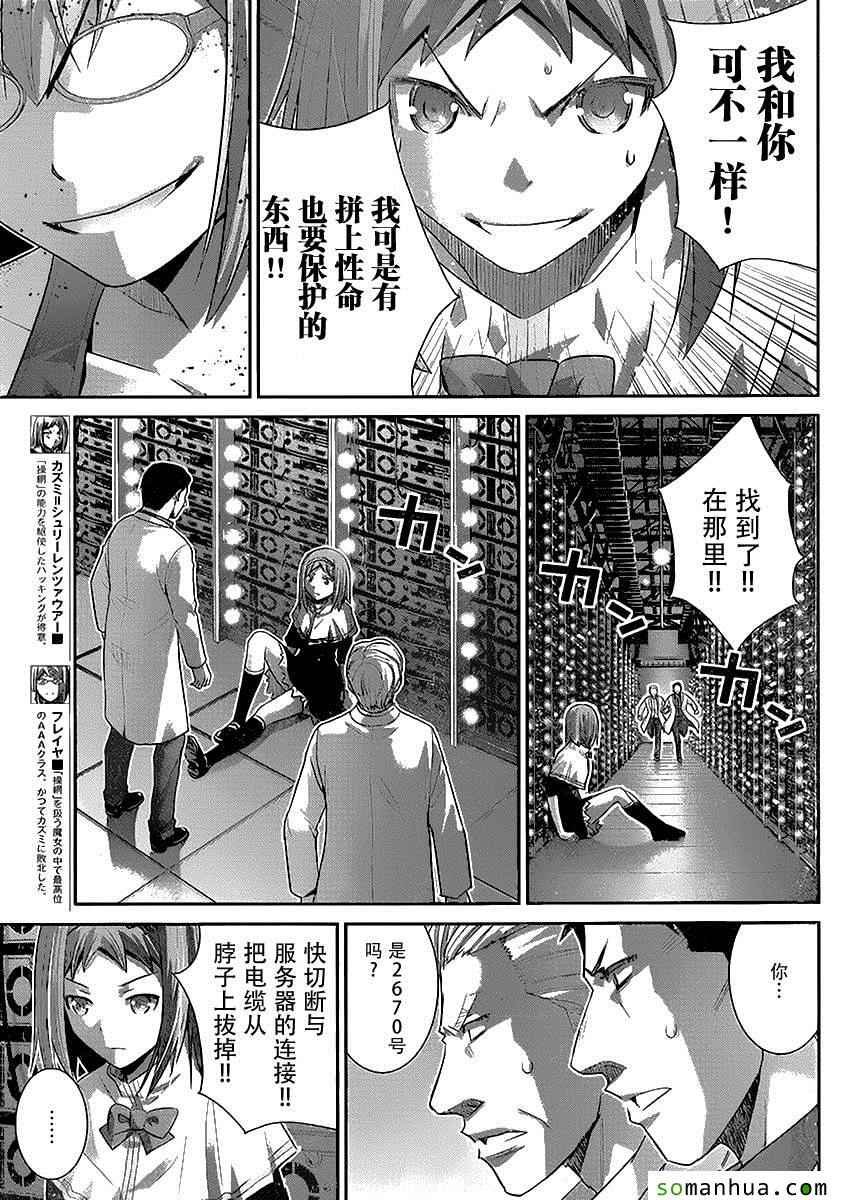 第173话 傲慢
