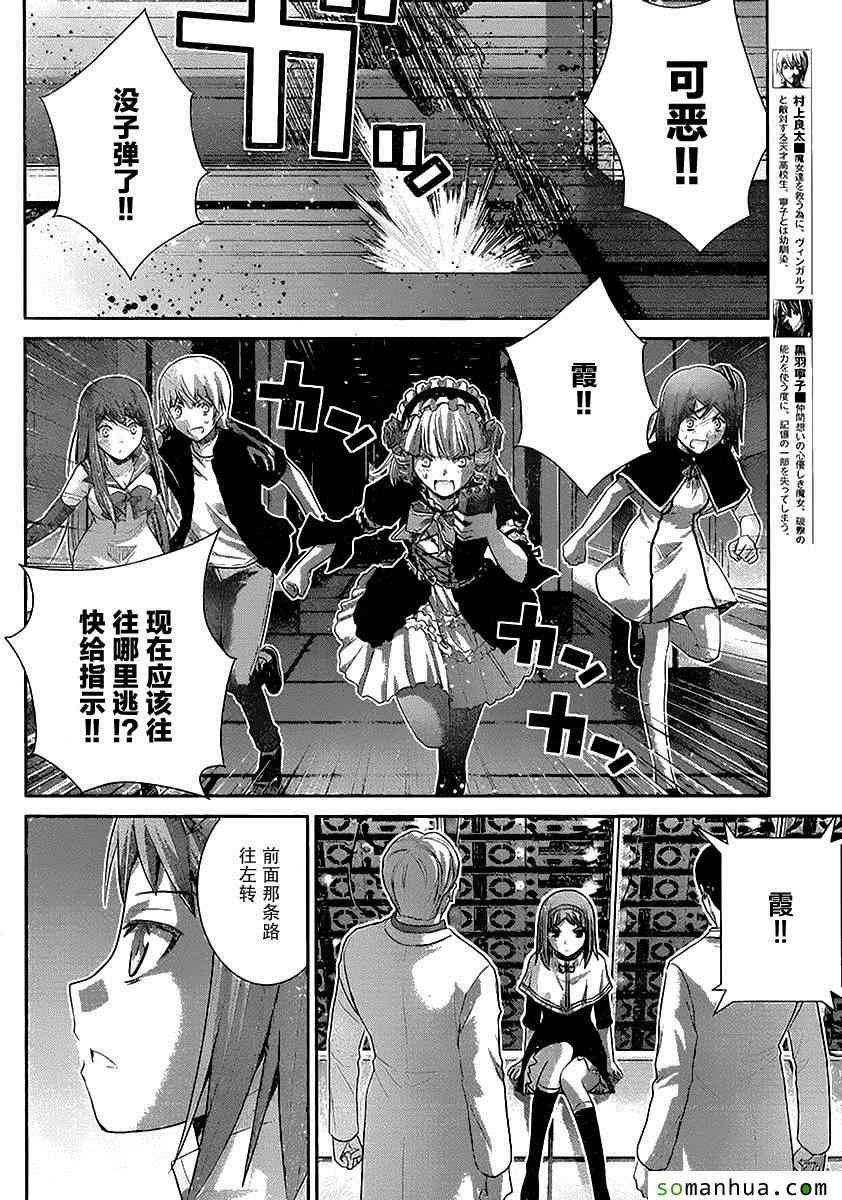 第173话 傲慢