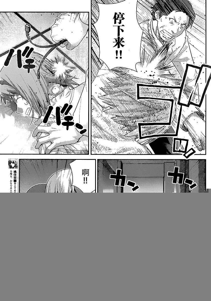 第173话 傲慢