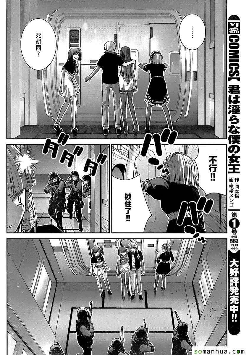 第173话 傲慢
