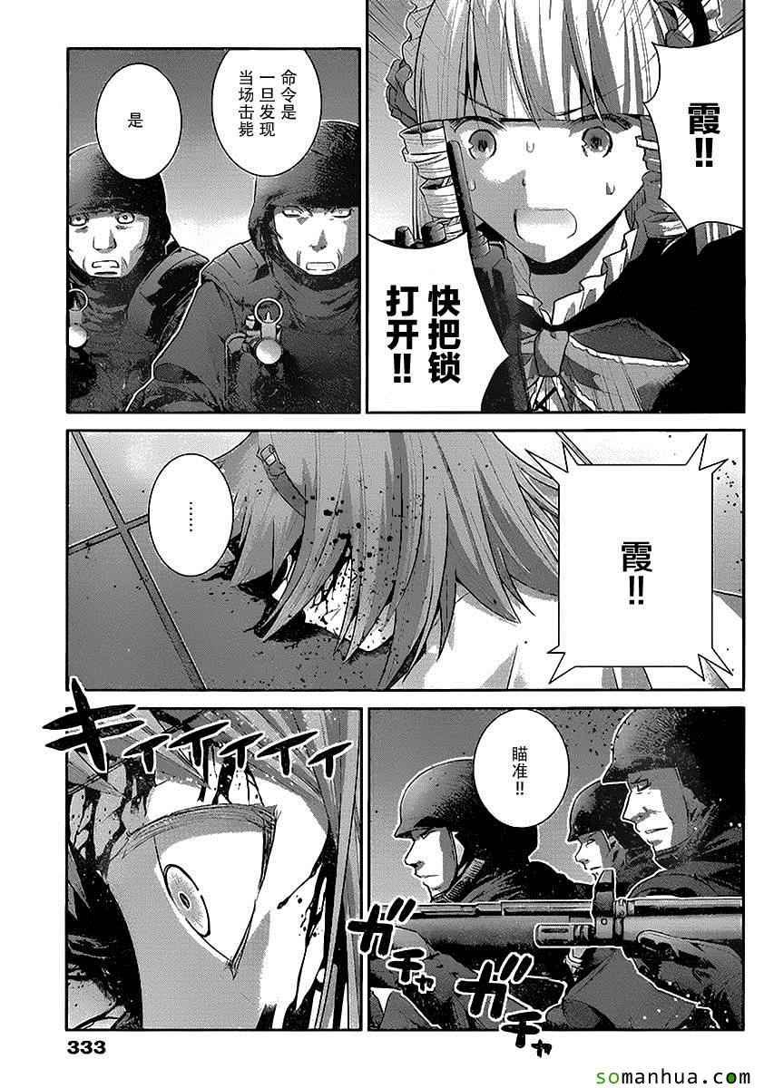 第173话 傲慢