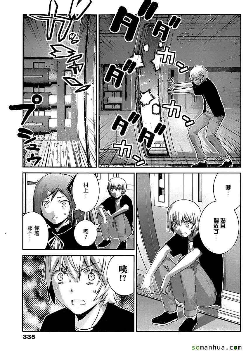 第173话 傲慢