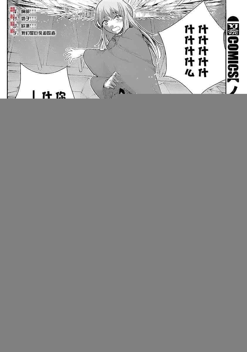 第173话 傲慢