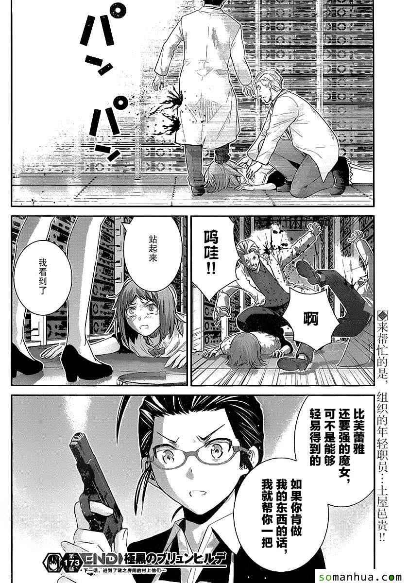 第173话 傲慢