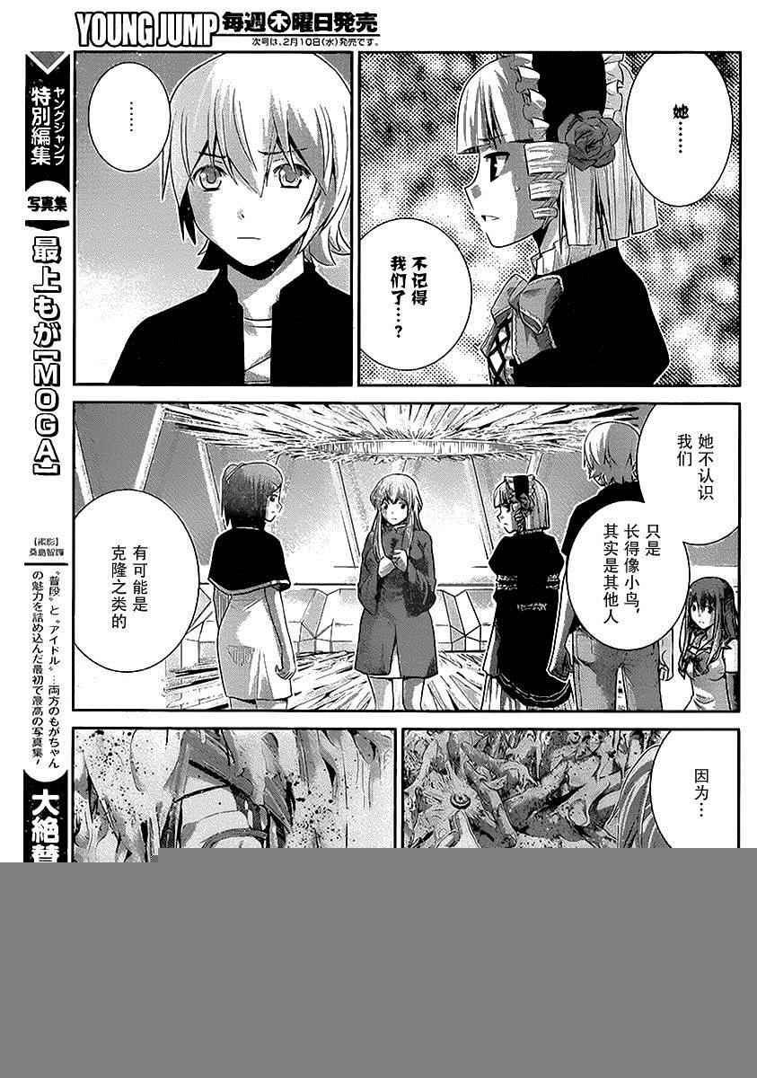 第174话 自信
