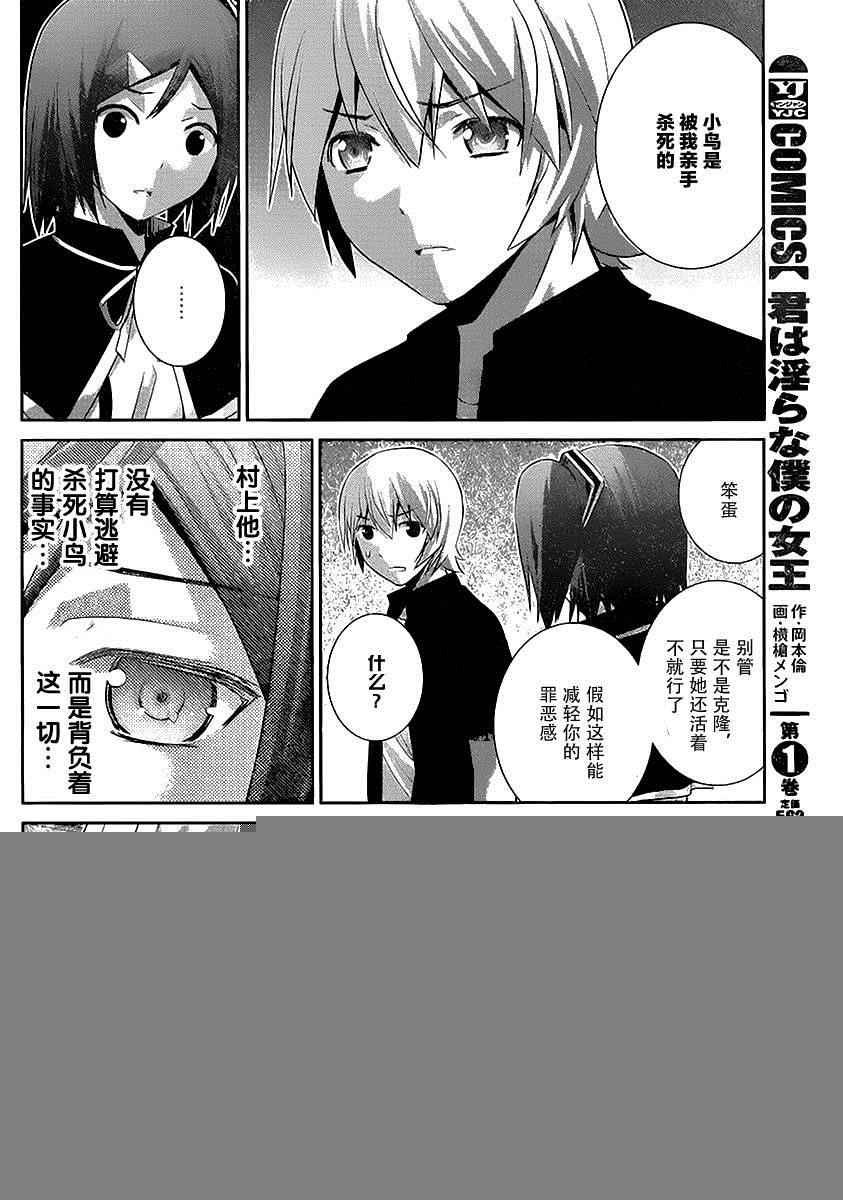 第174话 自信