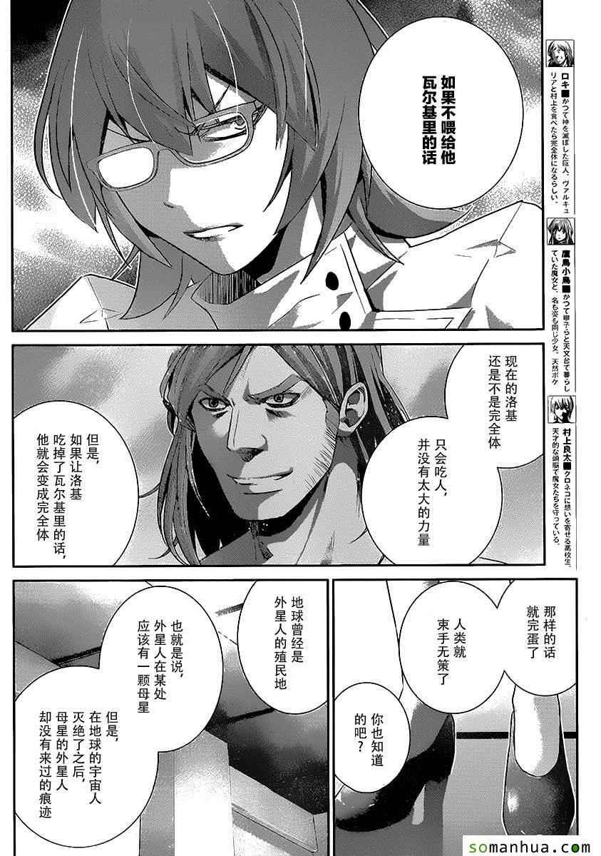 第174话 自信