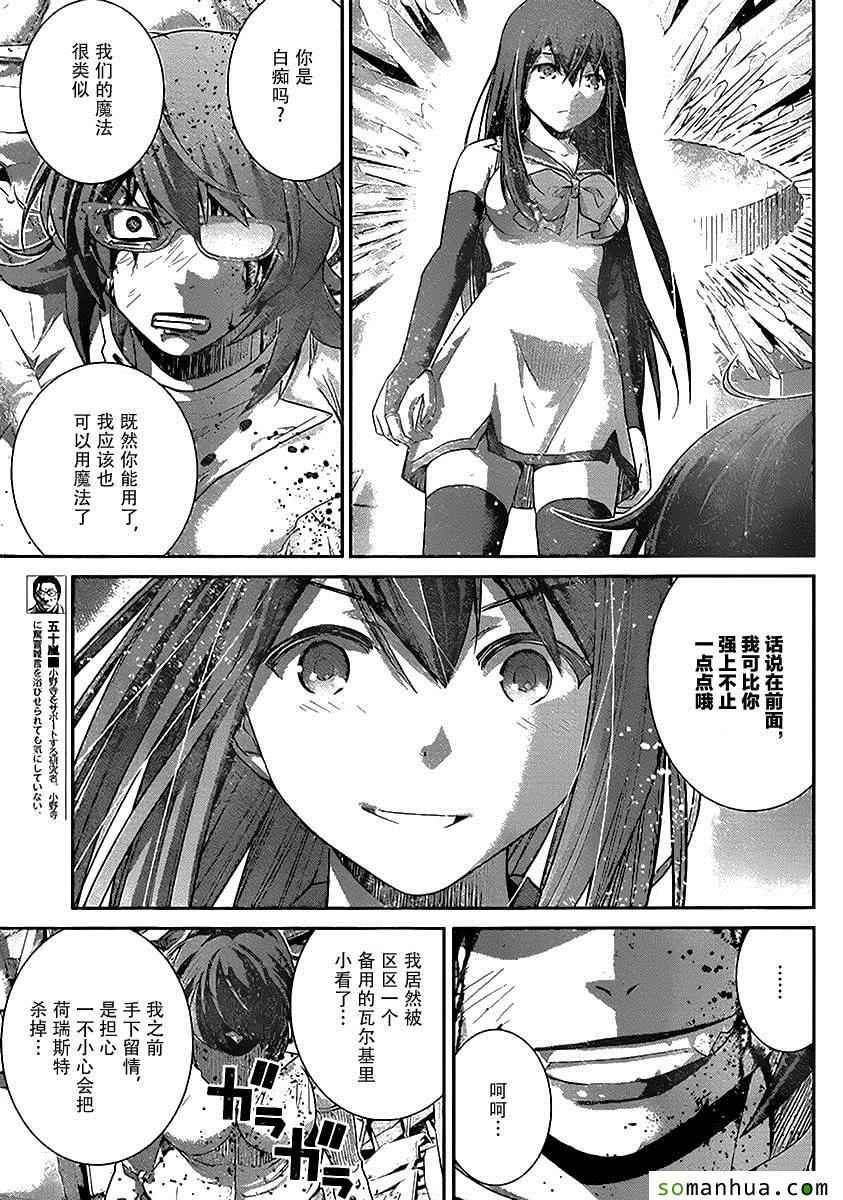 第174话 自信