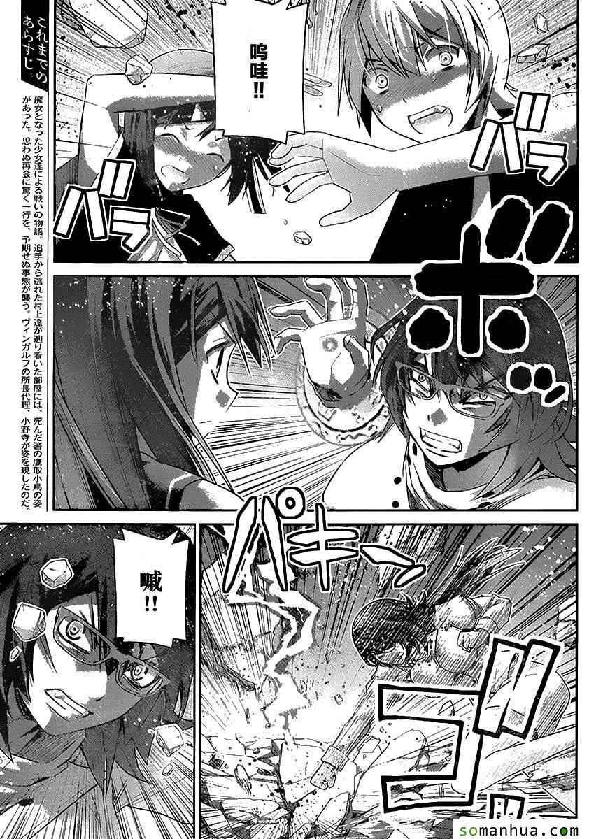 第175话 宁子VS小野峙