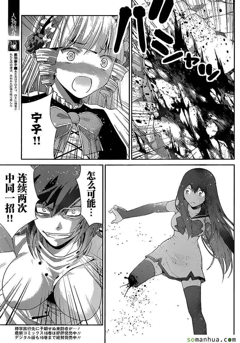 第175话 宁子VS小野峙
