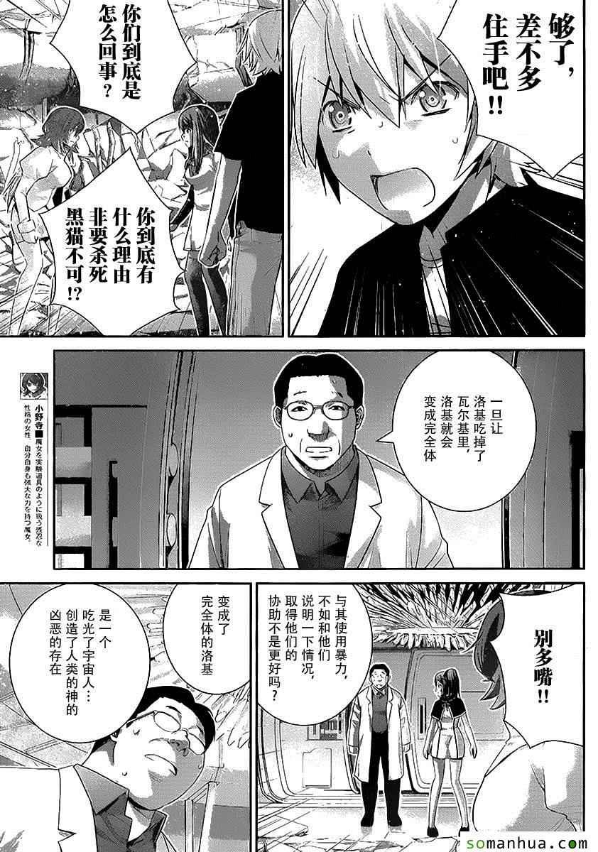 第175话 宁子VS小野峙
