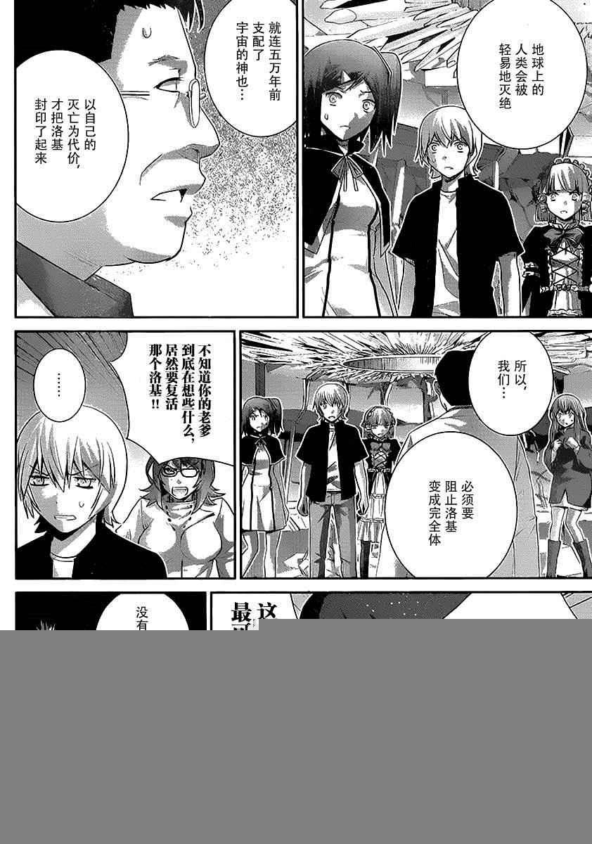 第175话 宁子VS小野峙
