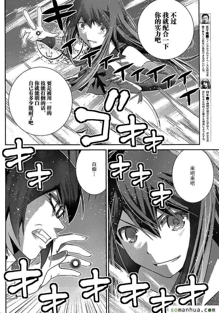 第175话 宁子VS小野峙