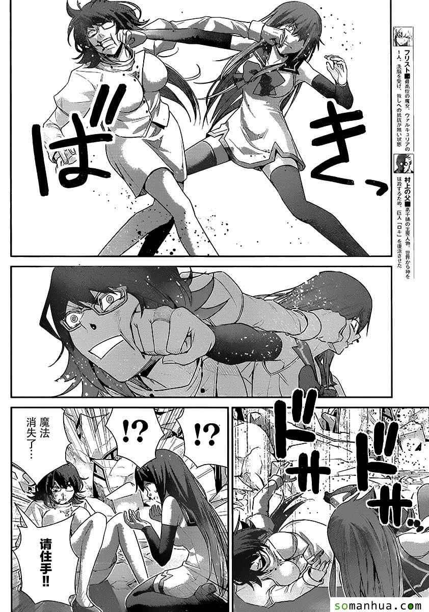 第175话 宁子VS小野峙