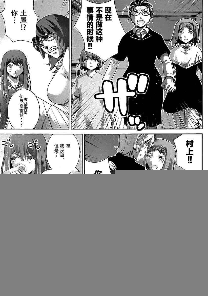 第175话 宁子VS小野峙