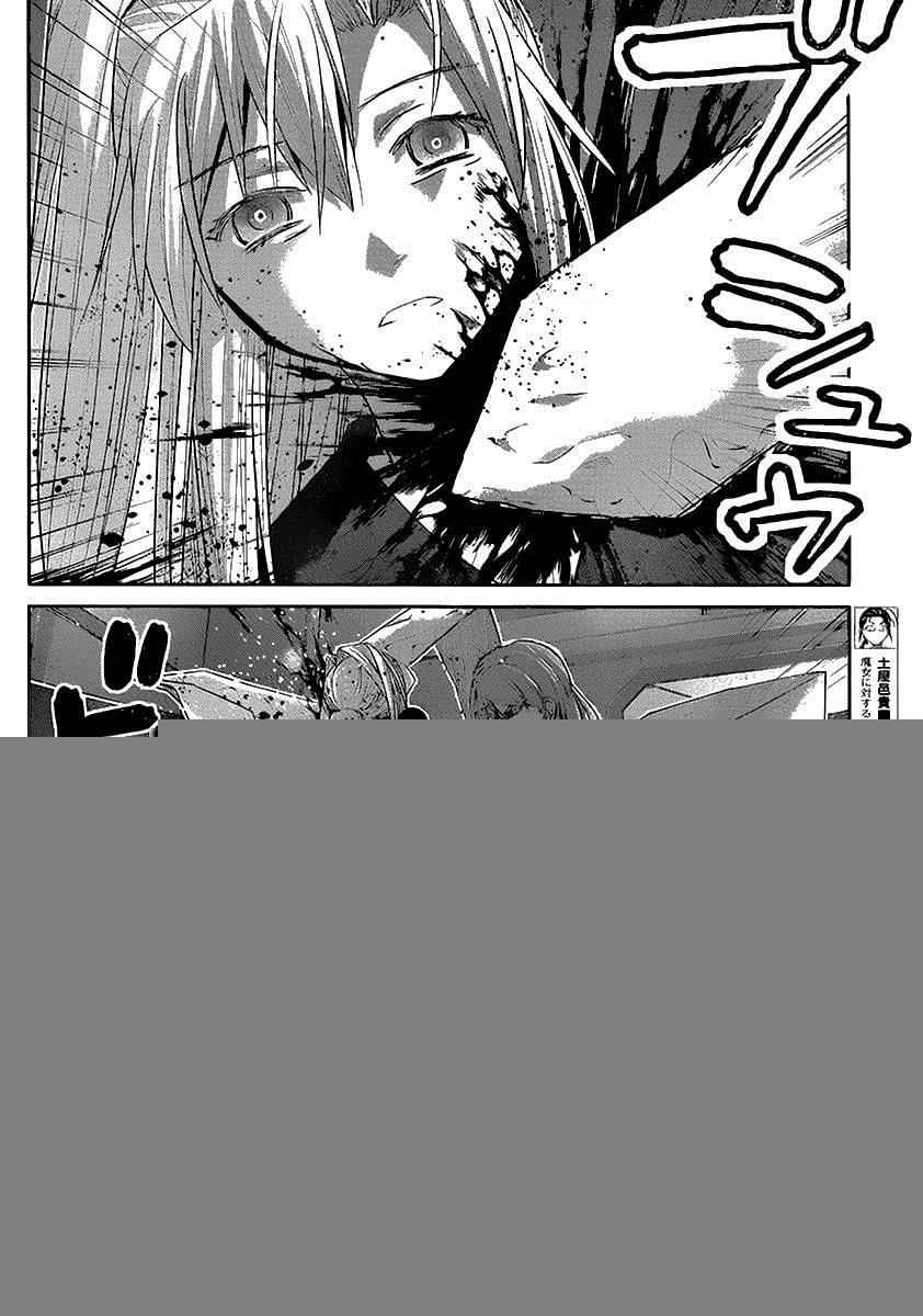 第175话 宁子VS小野峙