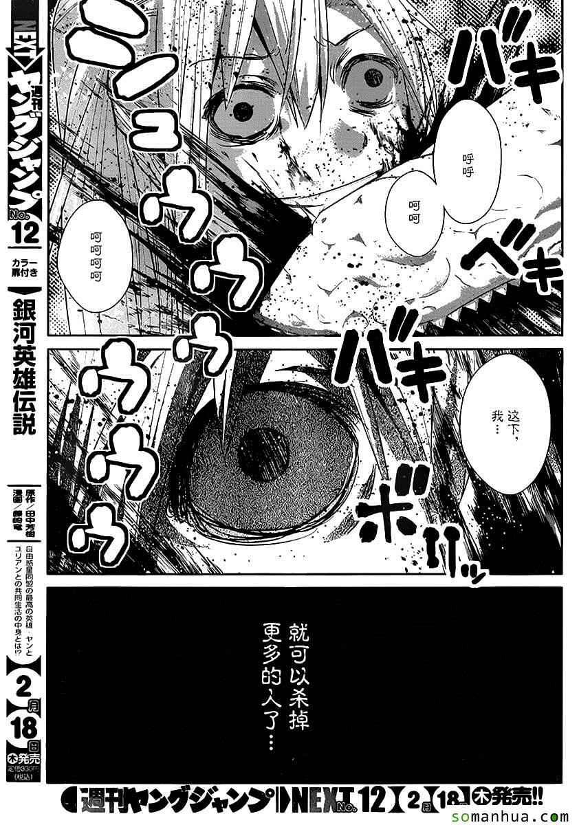 第175话 宁子VS小野峙