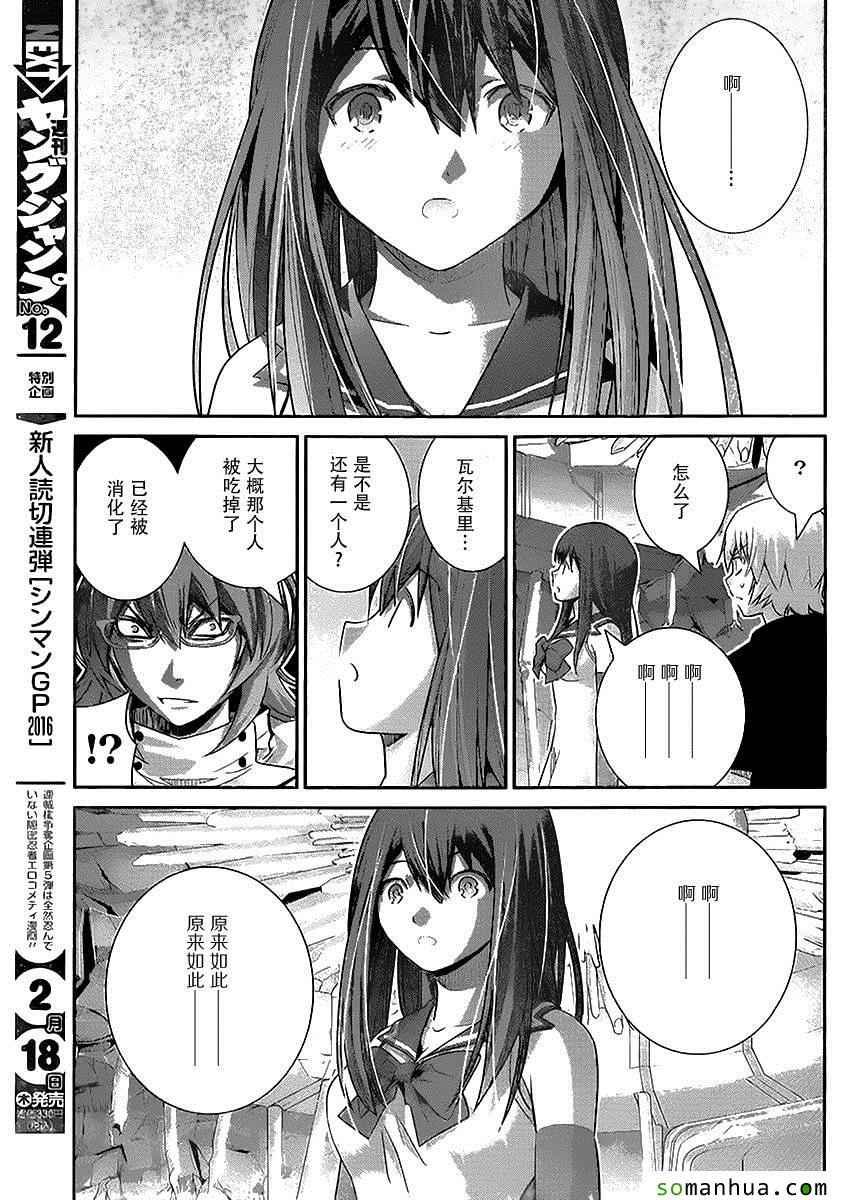 第175话 宁子VS小野峙