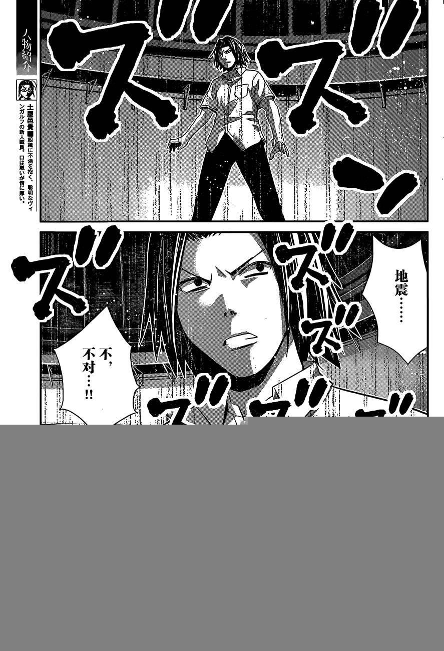第176话 终结的开始