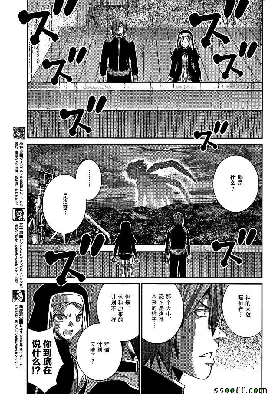 第176话 终结的开始