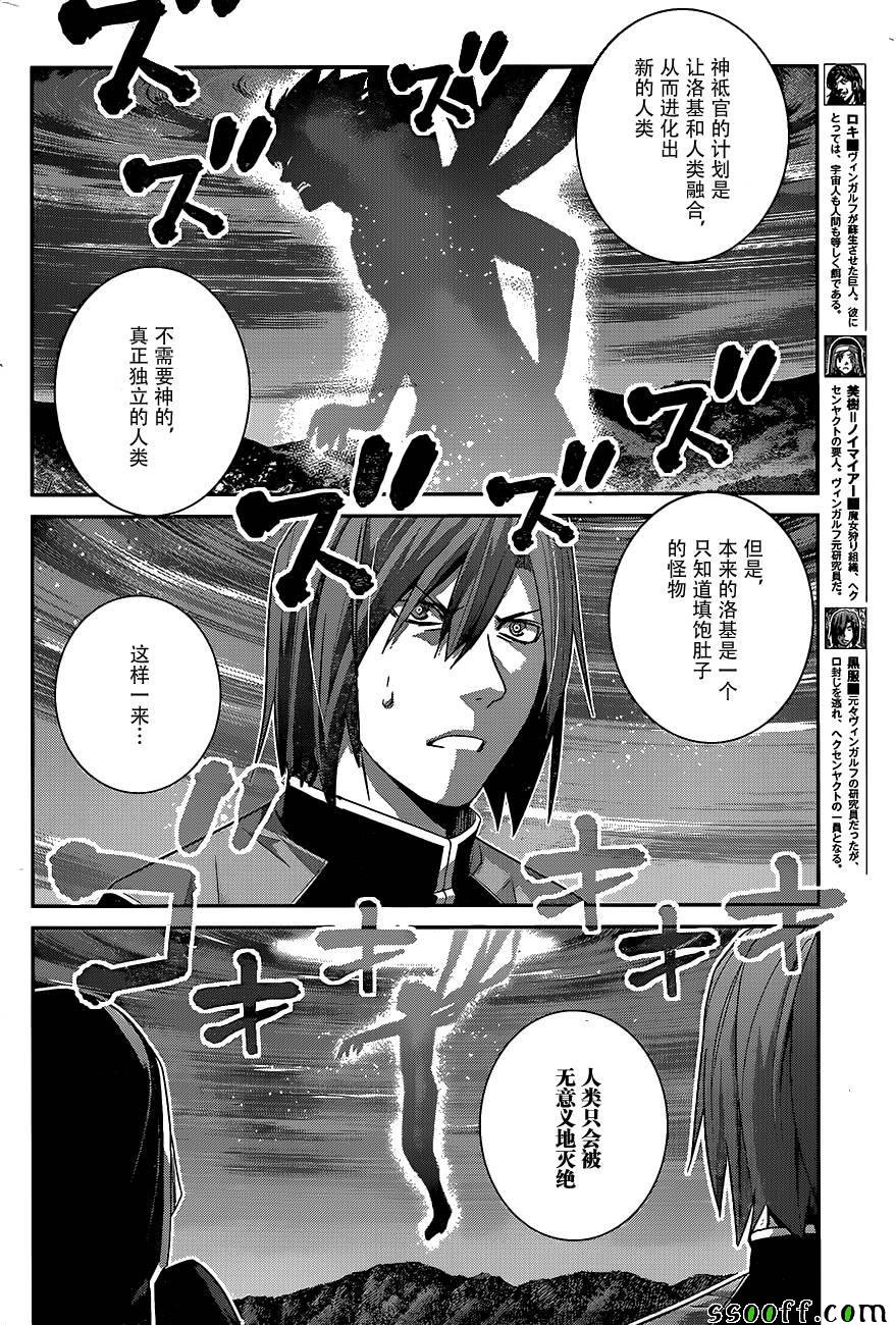 第176话 终结的开始