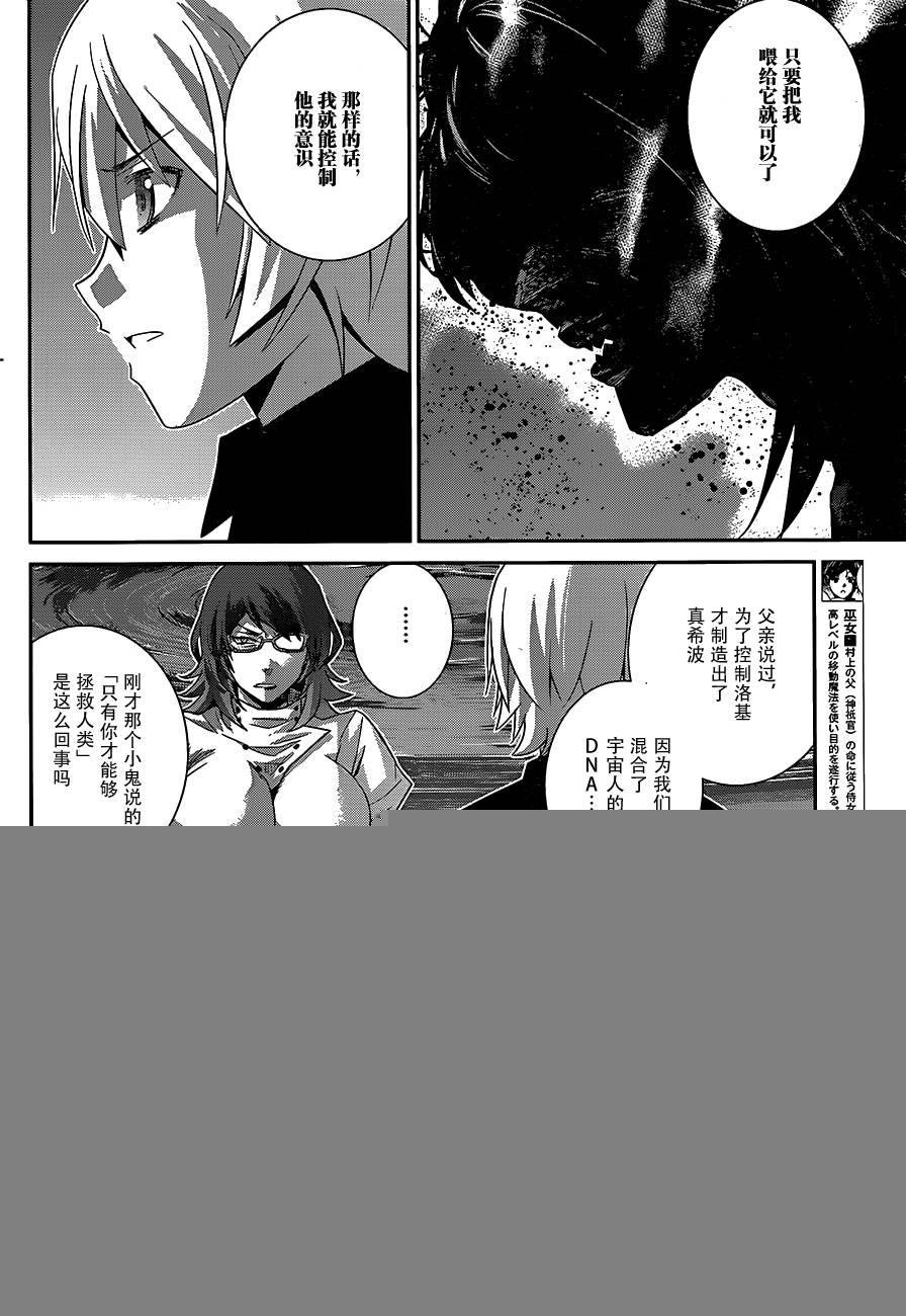 第176话 终结的开始