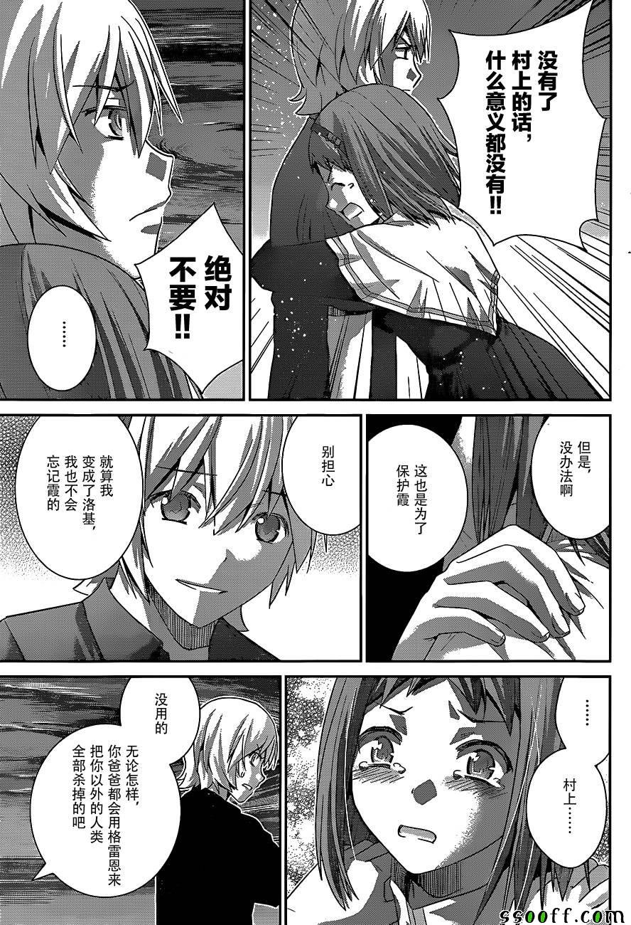 第176话 终结的开始