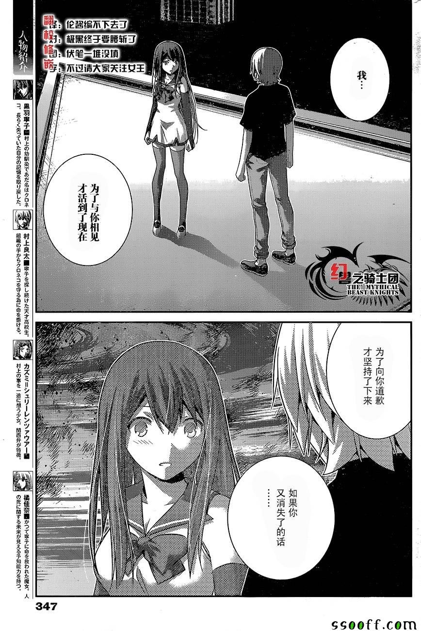 第177话 决心