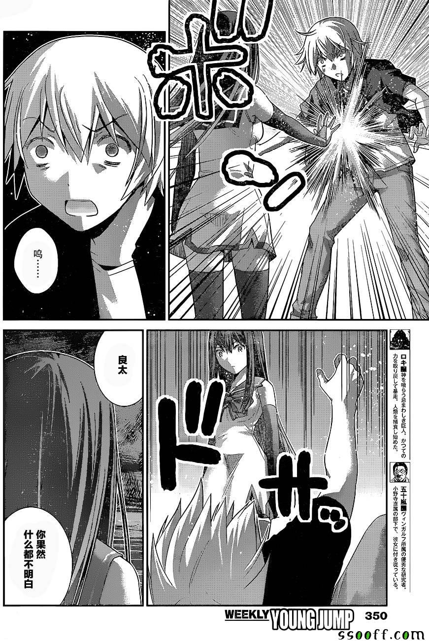 第177话 决心