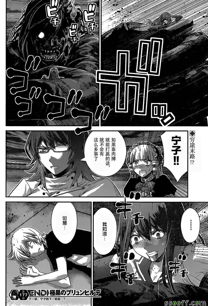 第177话 决心