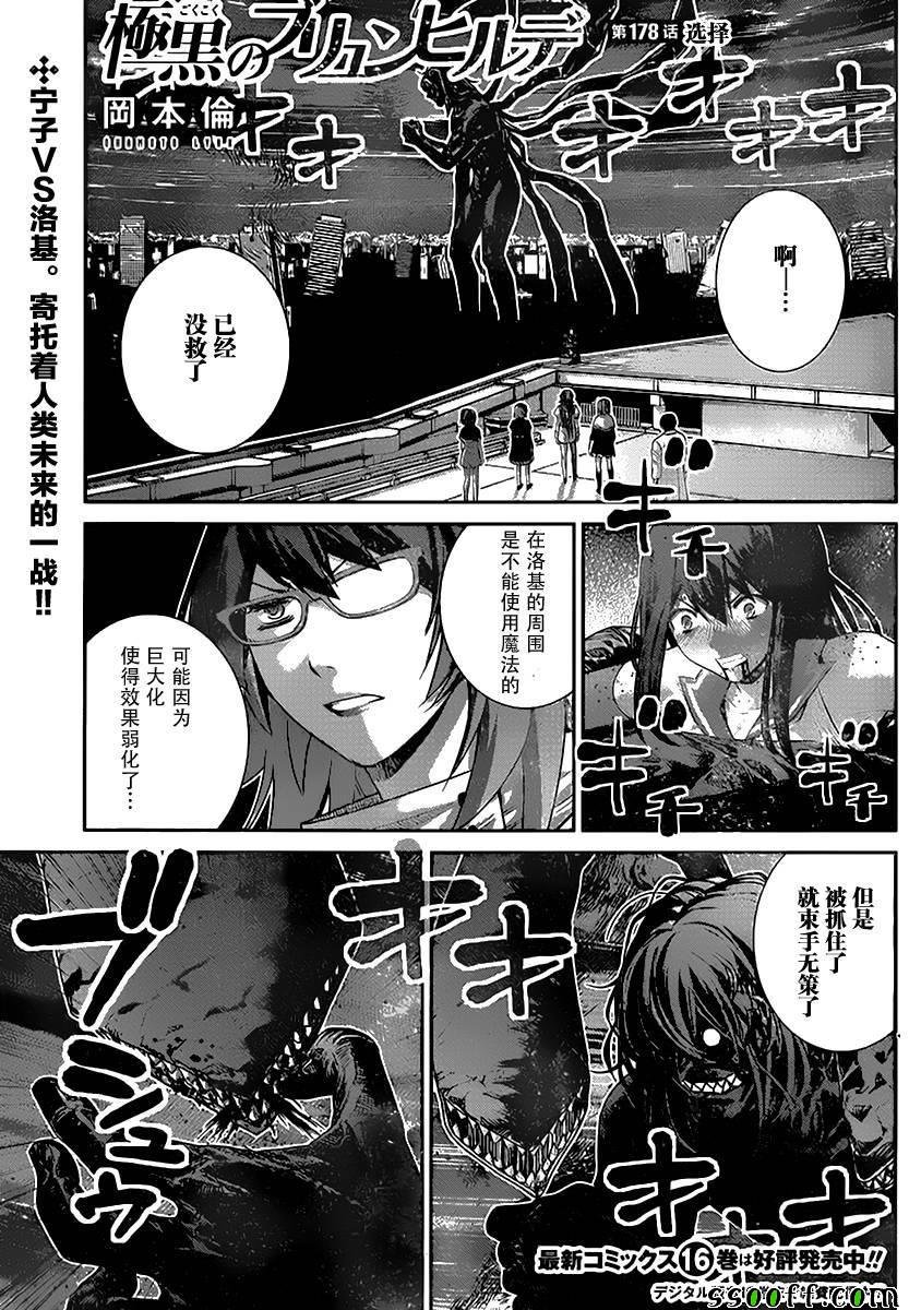 第178话 选择