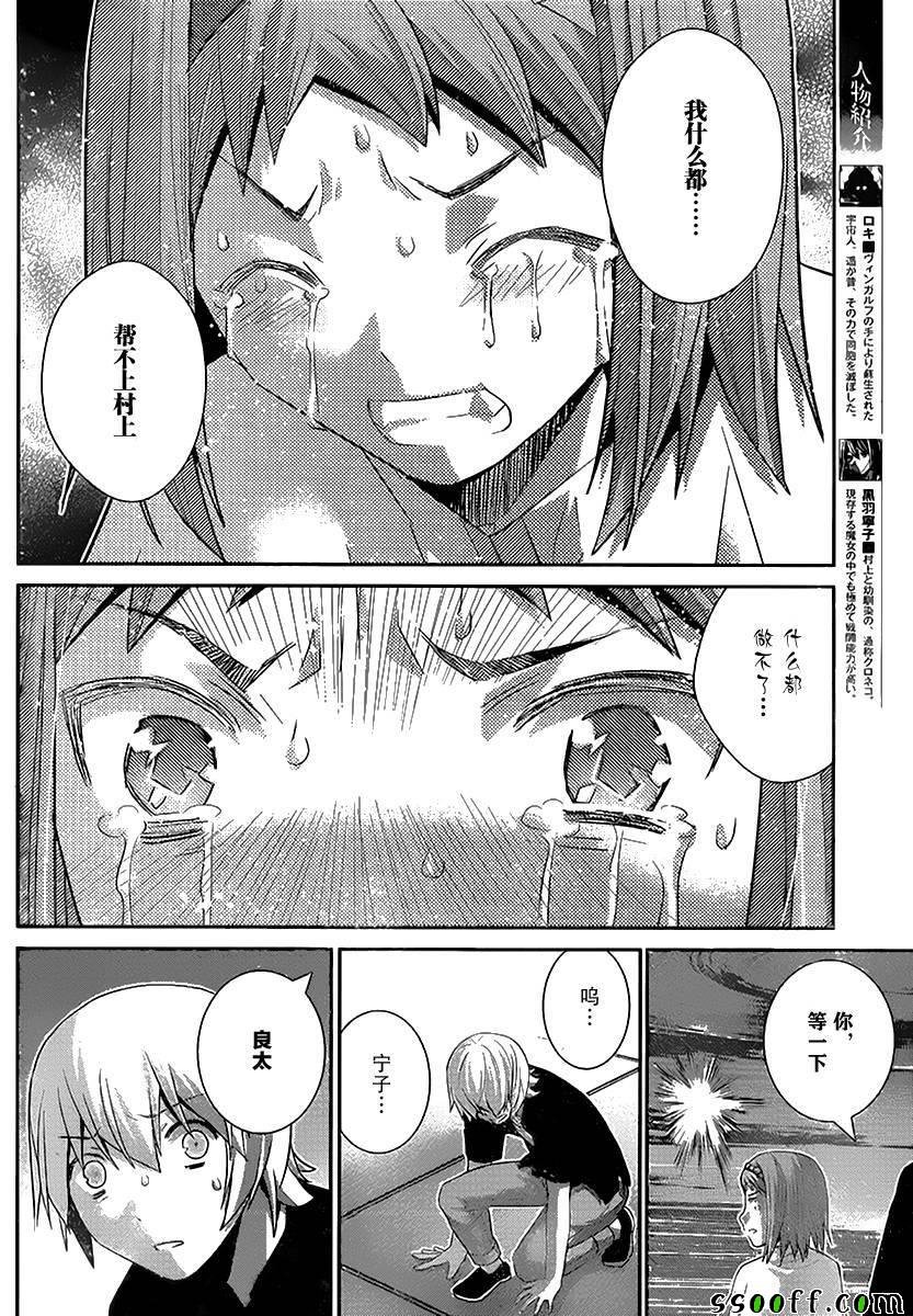第178话 选择