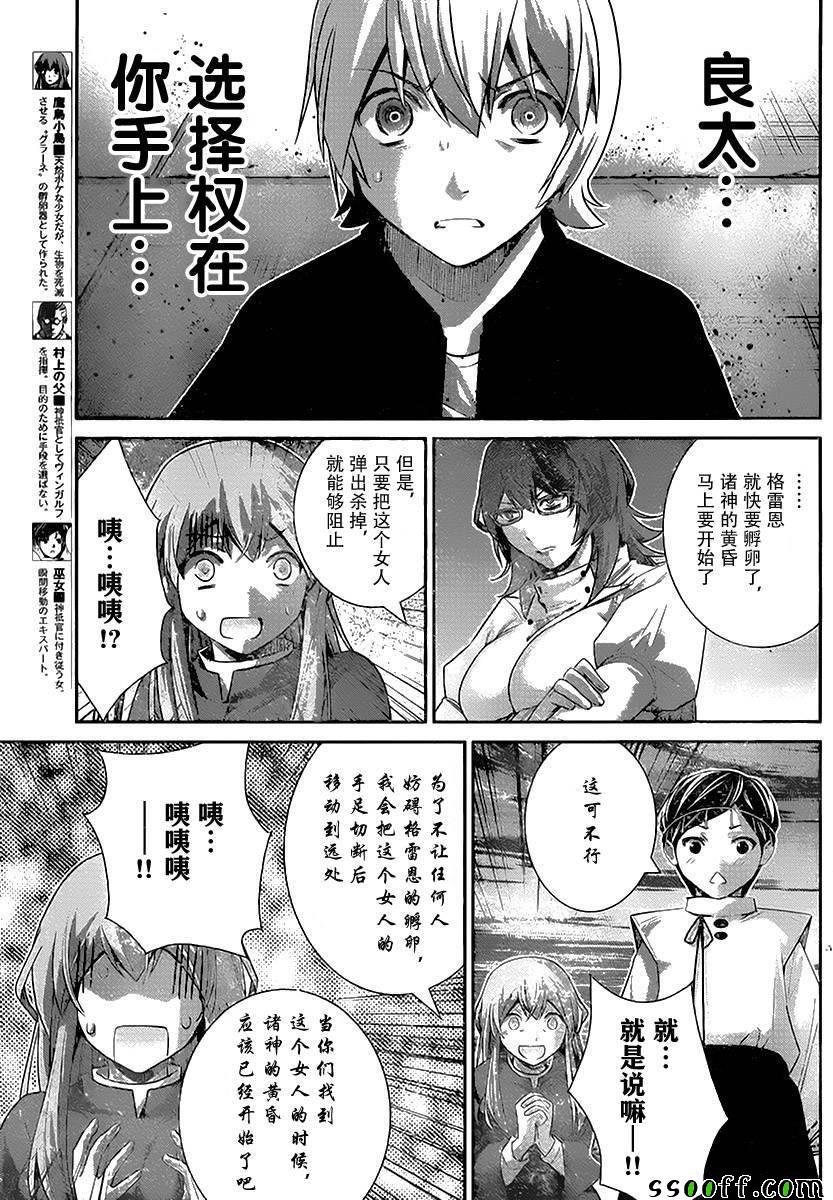 第178话 选择