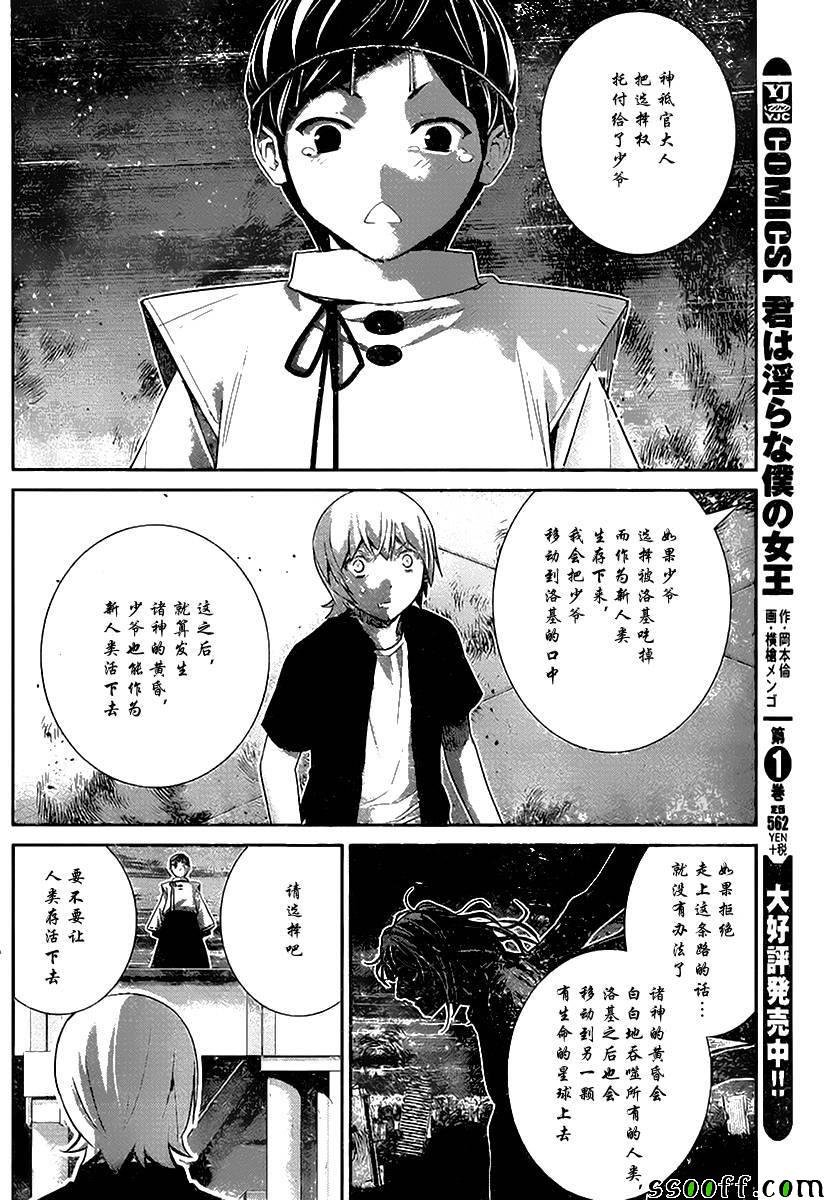 第178话 选择