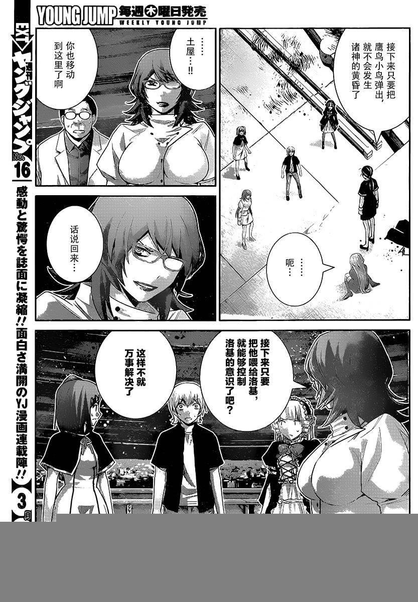 第178话 选择