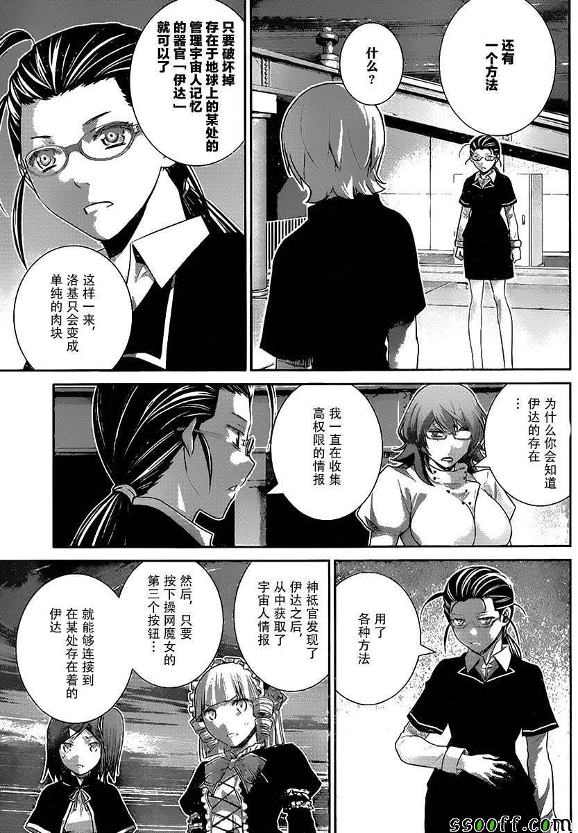 第178话 选择